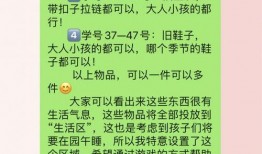 幼儿园最新爆料文案短句,温馨瞬间，童趣盎然