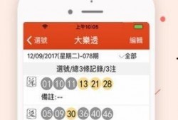 彩票最新爆料录播回放,揭秘录播回放中的惊人内幕