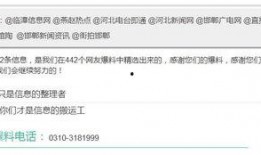 热点爆料新闻最新消息,详情揭晓